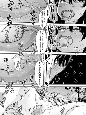 コミックマショウ 2022年10月号 [DL版]_102