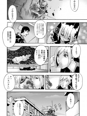 コミックマショウ 2022年10月号 [DL版]_209