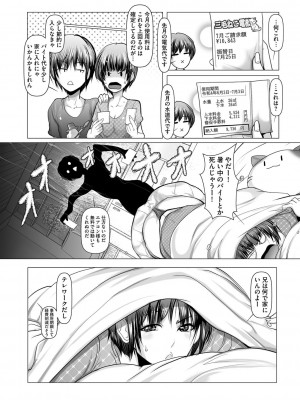 コミックマショウ 2022年10月号 [DL版]_171