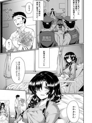 [平野河重] 処女強制性交 [DL版]_129