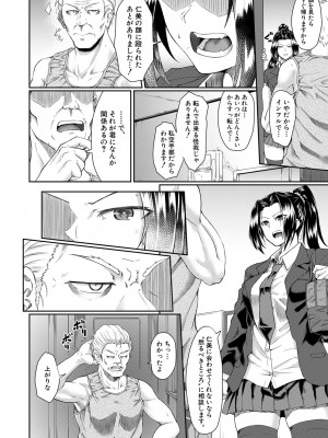 [平野河重] 処女強制性交 [DL版]_136