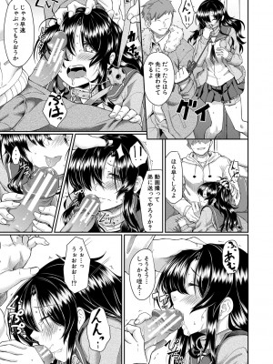 [平野河重] 処女強制性交 [DL版]_121