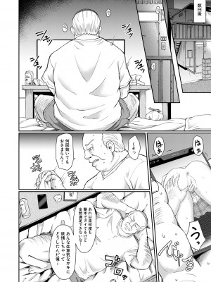 [平野河重] 処女強制性交 [DL版]_020