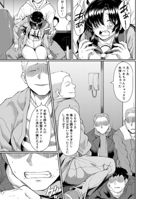 [平野河重] 処女強制性交 [DL版]_127