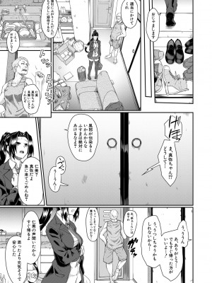 [平野河重] 処女強制性交 [DL版]_137