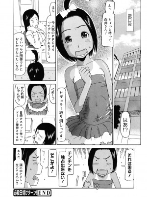[アンソロジー] LQ -Little Queen- Vol.46 [DL版]_161