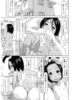 [アンソロジー] LQ -Little Queen- Vol.46 [DL版]_148