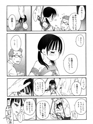 [アンソロジー] LQ -Little Queen- Vol.46 [DL版]_098