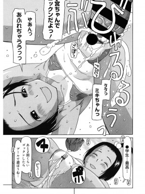 [アンソロジー] LQ -Little Queen- Vol.46 [DL版]_160