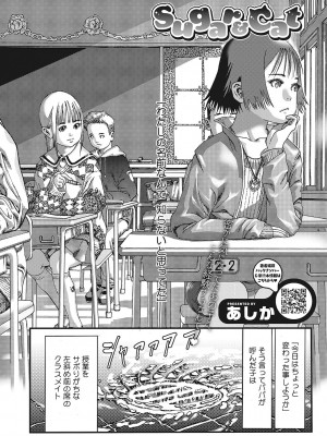 [アンソロジー] LQ -Little Queen- Vol.46 [DL版]_185