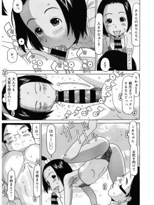 [アンソロジー] LQ -Little Queen- Vol.46 [DL版]_152