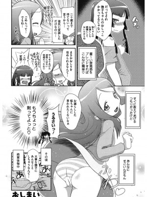 [アンソロジー] LQ -Little Queen- Vol.46 [DL版]_183