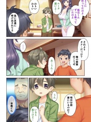 [ANIM] 絶倫オヤジ転生!美人ママの息子に転生したから甘えるフリしておっぱいを弄び幼馴染のママにもあどけない笑顔でガチガチ棒を挿入してみた (2)_03