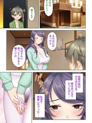 [ANIM] 絶倫オヤジ転生!美人ママの息子に転生したから甘えるフリしておっぱいを弄び幼馴染のママにもあどけない笑顔でガチガチ棒を挿入してみた (2)_50