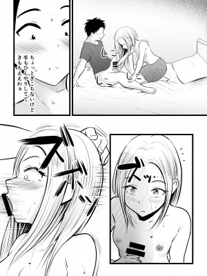 [ぽっぷマシンガン (華火れん)] いつも仏頂面な従妹にえっちな事してみた_20