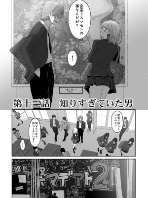 アナンガ・ランガ Vol. 87_138