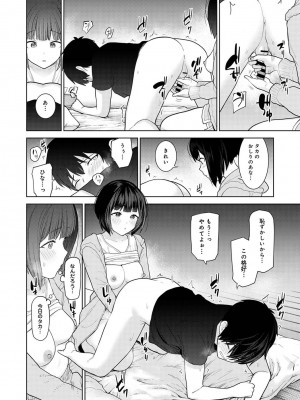 アナンガ・ランガ Vol. 87_098