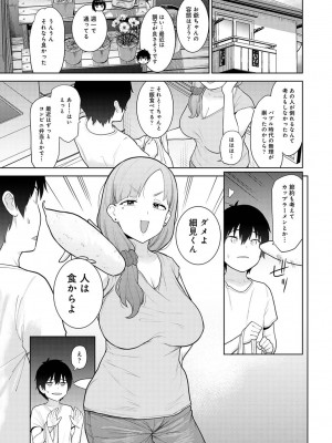 アナンガ・ランガ Vol. 87_085