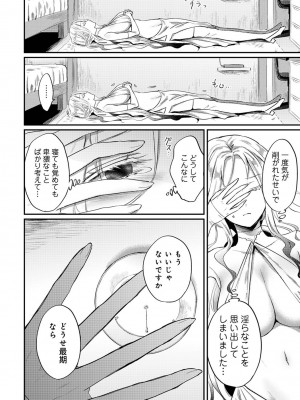 アナンガ・ランガ Vol. 87_202
