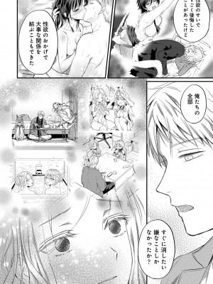 アナンガ・ランガ Vol. 87_218