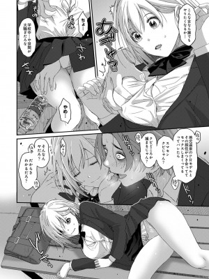 アナンガ・ランガ Vol. 87_146