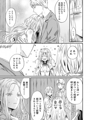 アナンガ・ランガ Vol. 87_219