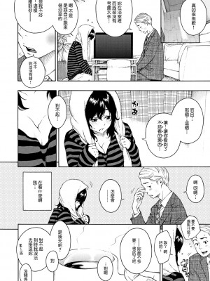 [きい] 放課後バニラ [tigaliya个人重嵌] [DL版]_182