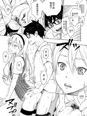 [きい] 放課後バニラ [tigaliya个人重嵌] [DL版]_018