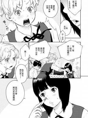 [きい] 放課後バニラ [tigaliya个人重嵌] [DL版]_209