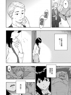 [きい] 放課後バニラ [tigaliya个人重嵌] [DL版]_190