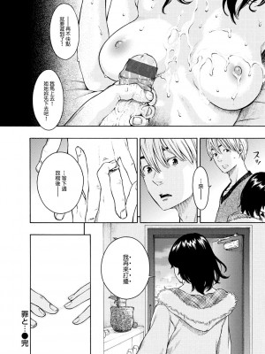 [きい] 放課後バニラ [tigaliya个人重嵌] [DL版]_204