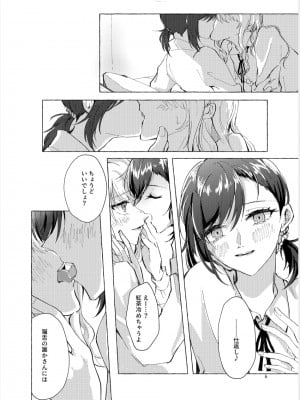 [いいカモ! (鴨吉)] ナイトキャッツティータイム (プロジェクトセカイ) [DL版]_06