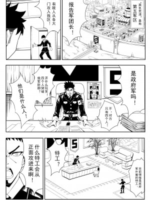 [17H (蜥臀目)] SKIN · ノーマルミッション01 [中国語]_05