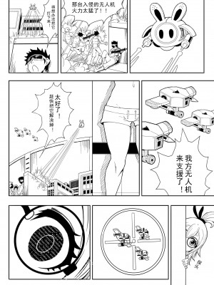 [17H (蜥臀目)] SKIN · ノーマルミッション01 [中国語]_10