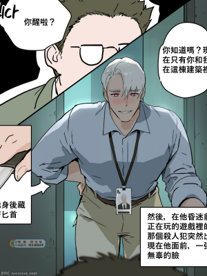 [同文城][ppatta] ヤンデレ後輩教育_03