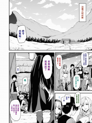 (C94) [しまぱん (立花オミナ)] 異世界ハーレム物語 vol.2 ~調教!ケモミミ従者~ [鬼畜王汉化组] [無修正] [彩字版] + (C94) [しまぱん (立花オミナ)] 異世界ハーレム物語 vol.2.5 [鬼畜王汉化组] [無修正] [彩字版]_004