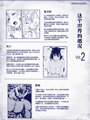 (C94) [しまぱん (立花オミナ)] 異世界ハーレム物語 vol.2 ~調教!ケモミミ従者~ [鬼畜王汉化组] [無修正] [彩字版] + (C94) [しまぱん (立花オミナ)] 異世界ハーレム物語 vol.2.5 [鬼畜王汉化组] [無修正] [彩字版]_061