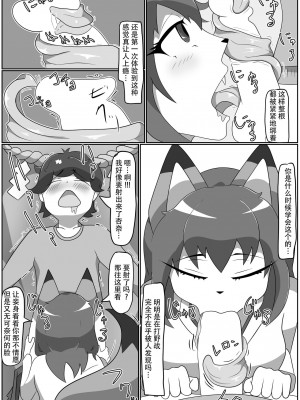 [月化香 (狐刻)] 狐憑き 後編 [中国翻訳]_11