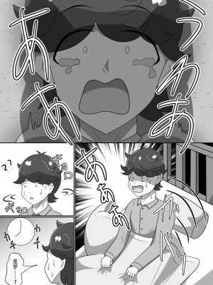 [月化香 (狐刻)] 狐憑き 後編 [中国翻訳]_38