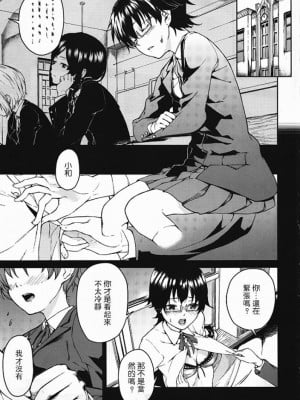 (C80) [休憩所の東 (あづま煉)] Baby sitters 2 (けいおん!) [中国翻訳]_02