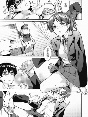 (C80) [休憩所の東 (あづま煉)] Baby sitters 2 (けいおん!) [中国翻訳]_14
