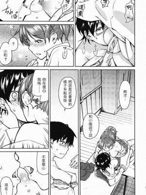 (C80) [休憩所の東 (あづま煉)] Baby sitters 2 (けいおん!) [中国翻訳]_16