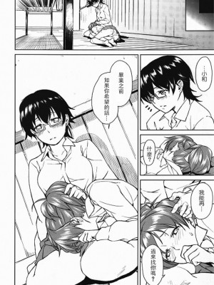 (C80) [休憩所の東 (あづま煉)] Baby sitters 2 (けいおん!) [中国翻訳]_19