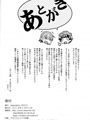 (C97) [Aspergillus (おから)] Precious Gift (とある科学の超電磁砲) [中国翻訳]_25