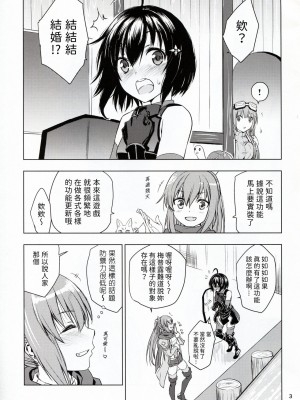 [real (As-Special)] fit. (痛いのは嫌なので防御力に極振りしたいと思います。) [中国翻訳]_03