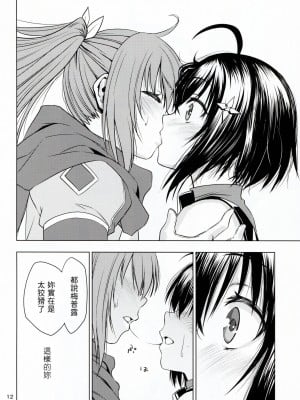[real (As-Special)] fit. (痛いのは嫌なので防御力に極振りしたいと思います。) [中国翻訳]_12