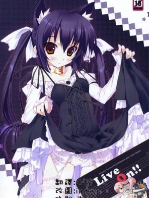 [萌の空漢化社] (C76) [REI's ROOM, Private Garden (REI, 鶴崎貴大)] Live On!! (けいおん!)