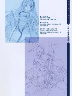 [萌の空漢化社] (C76) [REI's ROOM, Private Garden (REI, 鶴崎貴大)] Live On!! (けいおん!)_19
