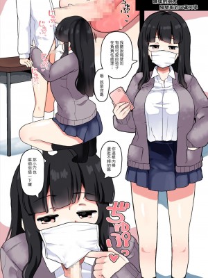[漢化組漢化組×夢中璞影] [笹乃葉とろ] 〜かわいい男の子が性処理係〜ちあきくんは選ばれてしまった! | ～由可愛的男孩子來當性處理員～ 千秋君被選中了啦！_10