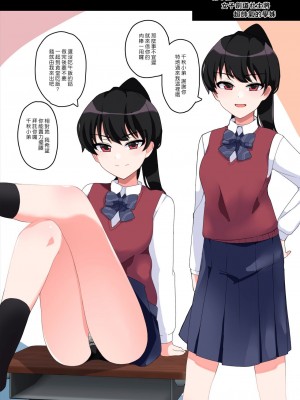 [漢化組漢化組×夢中璞影] [笹乃葉とろ] 〜かわいい男の子が性処理係〜ちあきくんは選ばれてしまった! | ～由可愛的男孩子來當性處理員～ 千秋君被選中了啦！_14